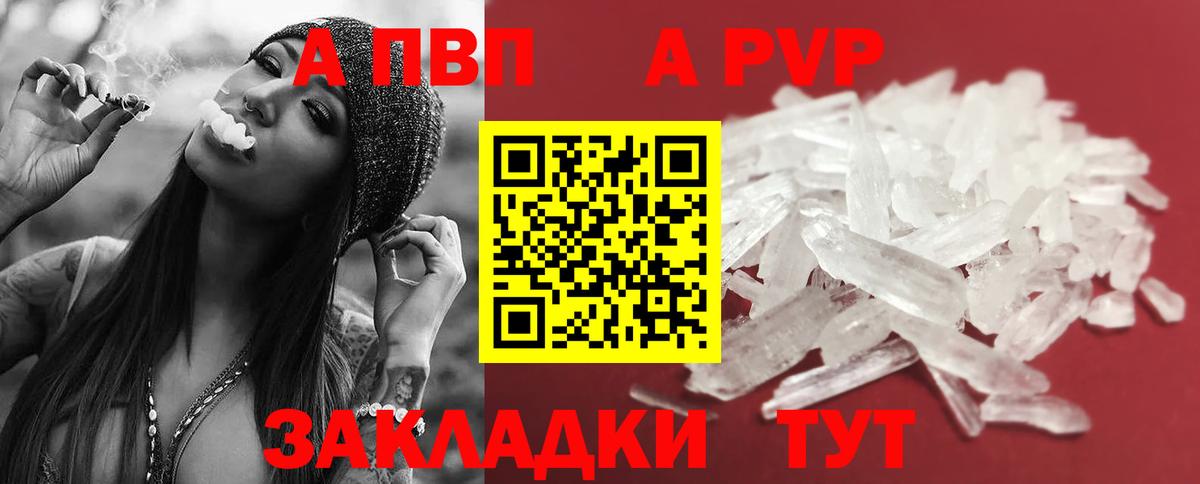 APVP мука  Альфа ПВП  A PVP мука  Вход с VPN  Симферополь  A-PVP Crystall 