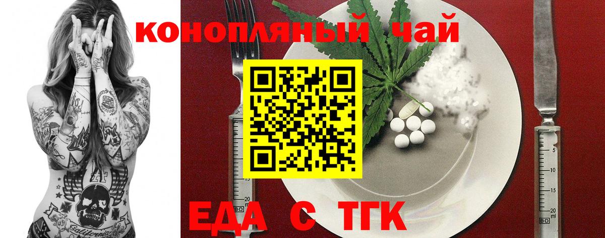 Симферополь  Canna-Cookies конопля  Вход с VPN 