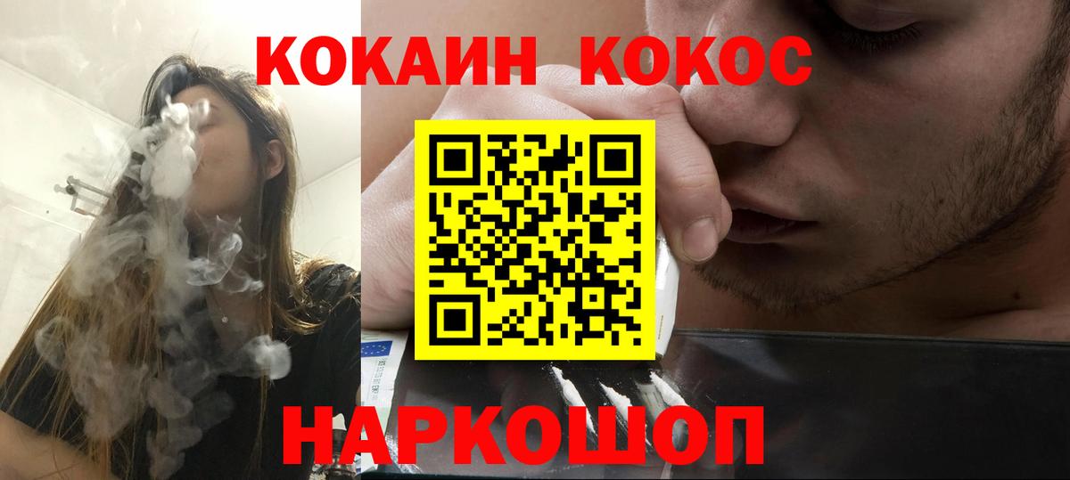 Кокаин Fish Scale Симферополь