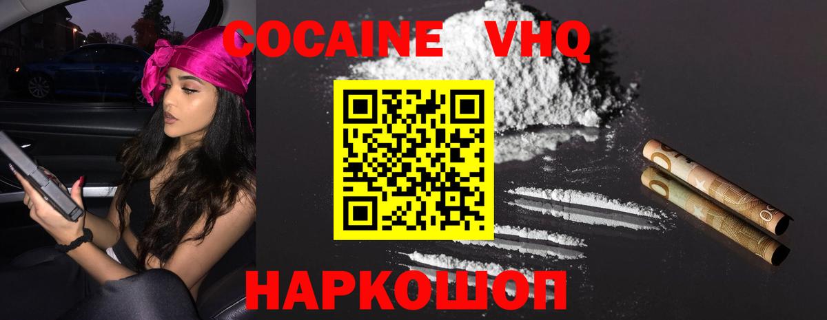 Симферополь  Кокаин Columbia  Вход с VPN 