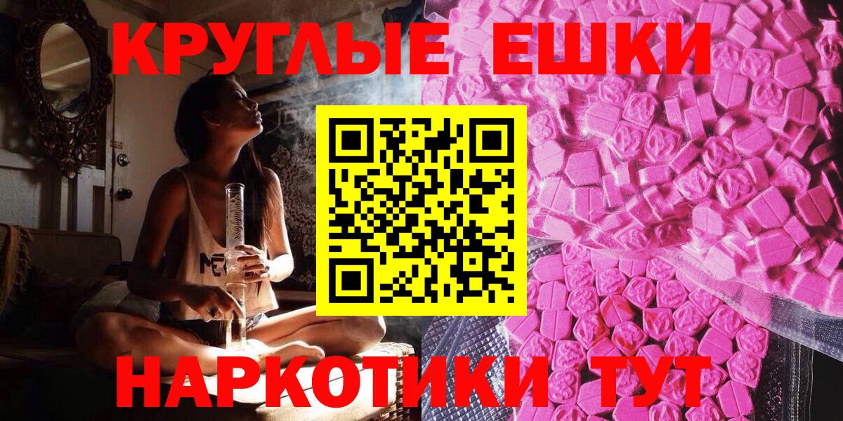 ЭКСТАЗИ 280мг  Экстази 300 mg  Ecstasy  Вход с VPN  где купить   Симферополь 