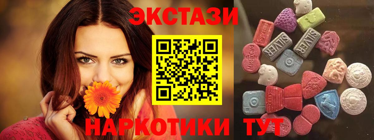 Ecstasy 300 mg Симферополь