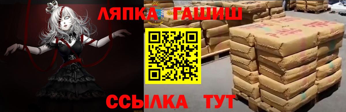 ГАШИШ  Вход с VPN  Симферополь  ГАШ 40% ТГК 