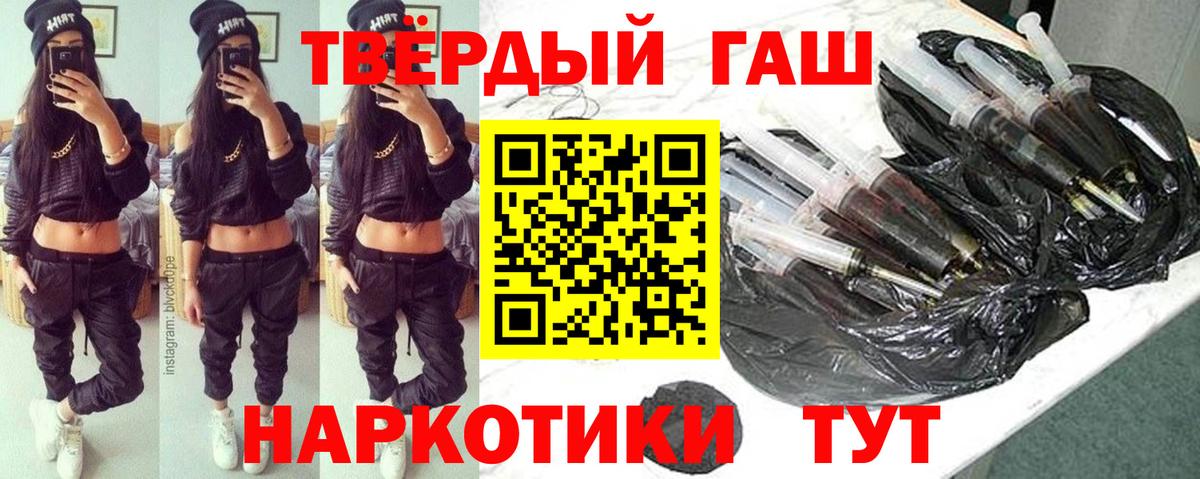 ГАШ гашик Симферополь
