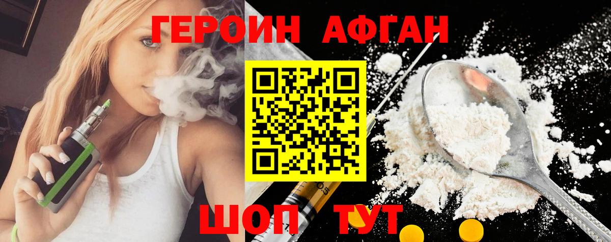 Симферополь  ГЕРОИН  Вход с VPN  Героин гречка 
