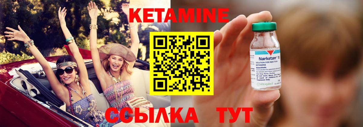Кетамин ketamine  КЕТАМИН VHQ  Вход с VPN  Симферополь 