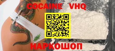мефедрон VHQ Обнинск