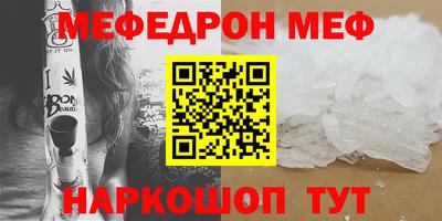 мефедрон VHQ Обнинск
