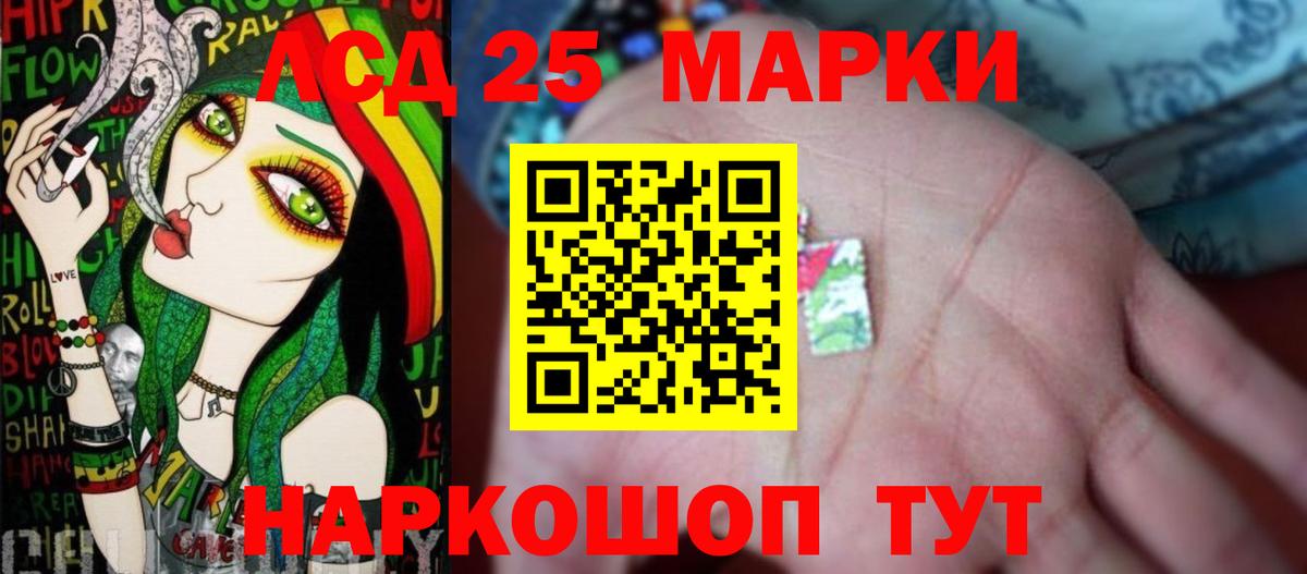 LSD-25 экстази кислота Симферополь