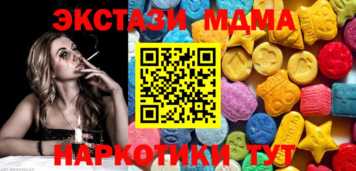МДМА VHQ Симферополь