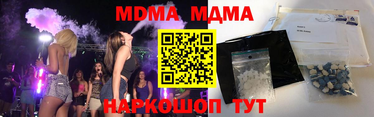 МДМА crystal  MDMA  Симферополь  Вход с VPN  MDMA молли 