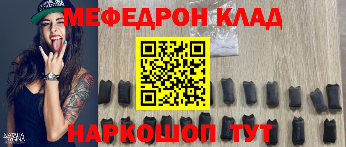 Симферополь  МЯУ-МЯУ VHQ  Меф  Вход с VPN 