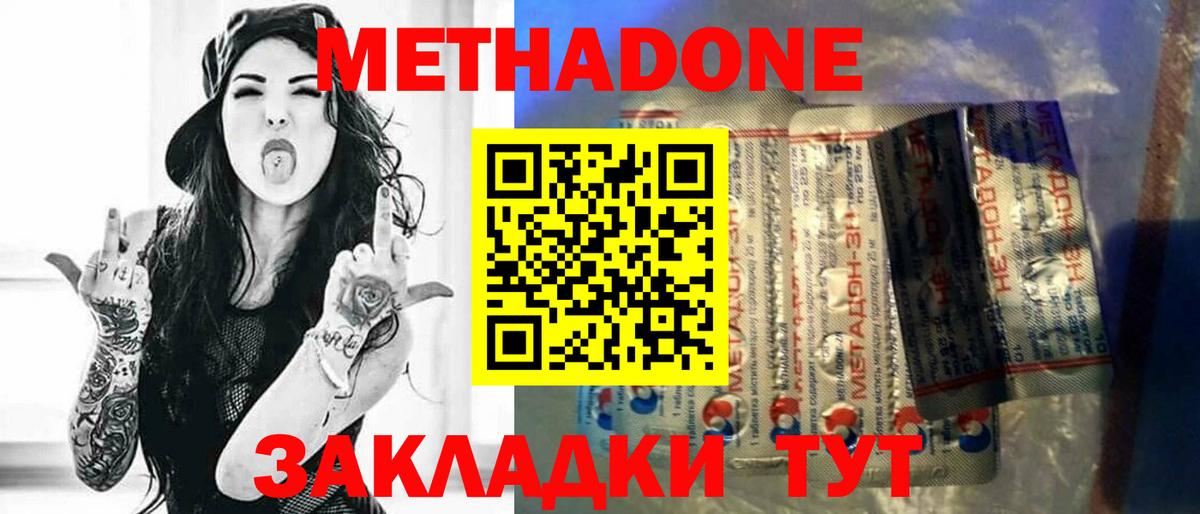 даркнет состав  Вход с VPN  Метадон кристалл  Симферополь  МЕТАДОН кристалл 