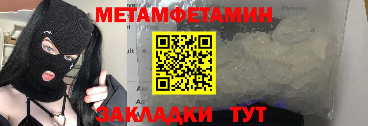 МЕТАМФЕТАМИН Methamphetamine Симферополь