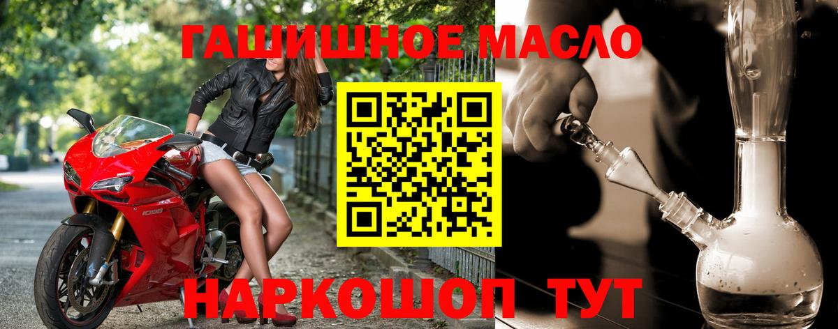 магазин    ТГК гашишное масло  Вход с VPN  Симферополь 