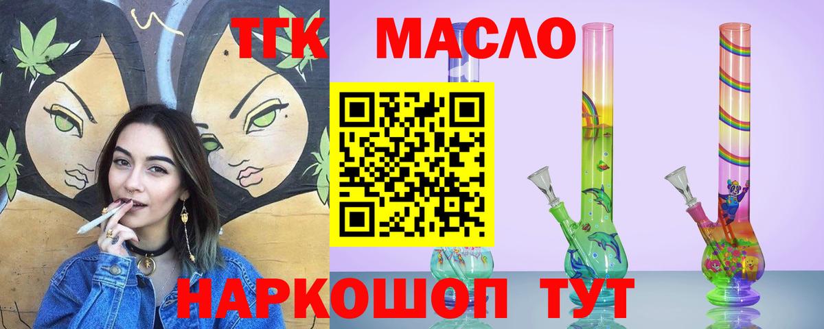 ТГК вейп с тгк Симферополь